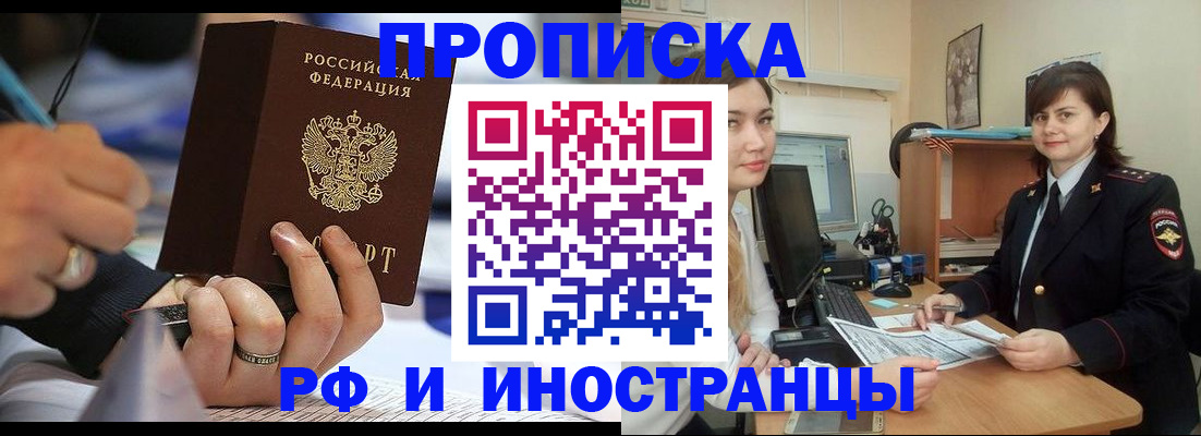 временная регистрация собственник в Пятигорске