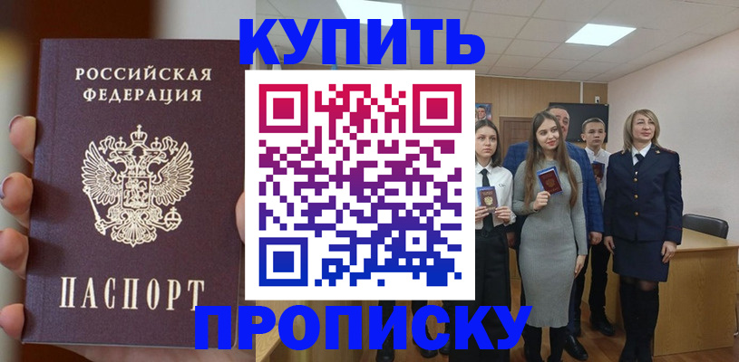 временная регистрация гарантия в Пятигорске